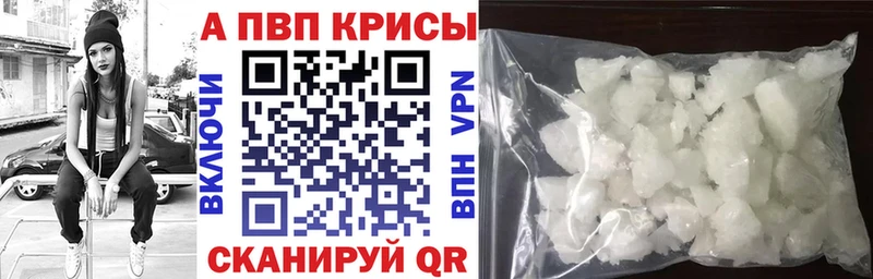 Alpha-PVP мука где купить наркоту Елизаветинская