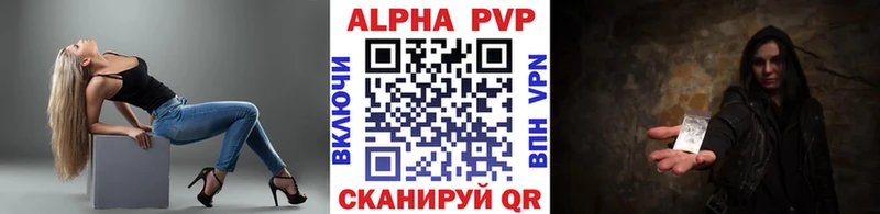Alpha PVP VHQ Елизаветинская
