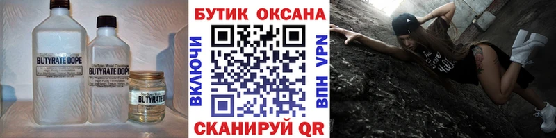 блэк спрут онион  Елизаветинская  Бутират BDO 