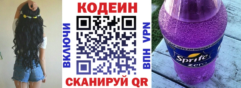 купить цена Елизаветинская Кодеиновый сироп Lean напиток Lean (лин)
