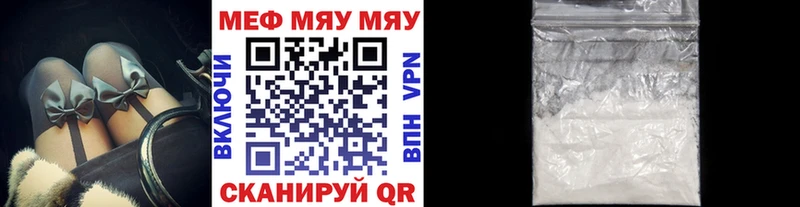 Мефедрон мука Елизаветинская
